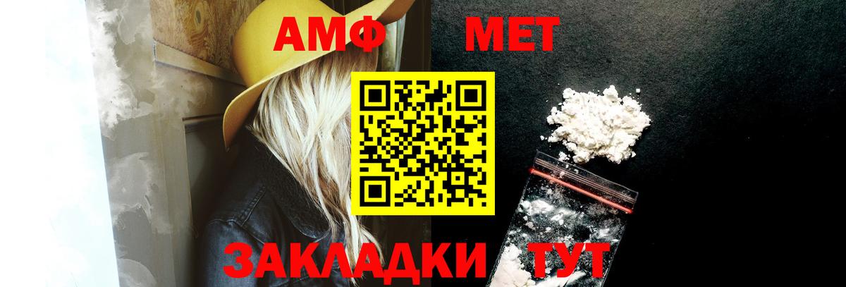 АМФ Premium  Вход с VPN  Соль-Илецк 