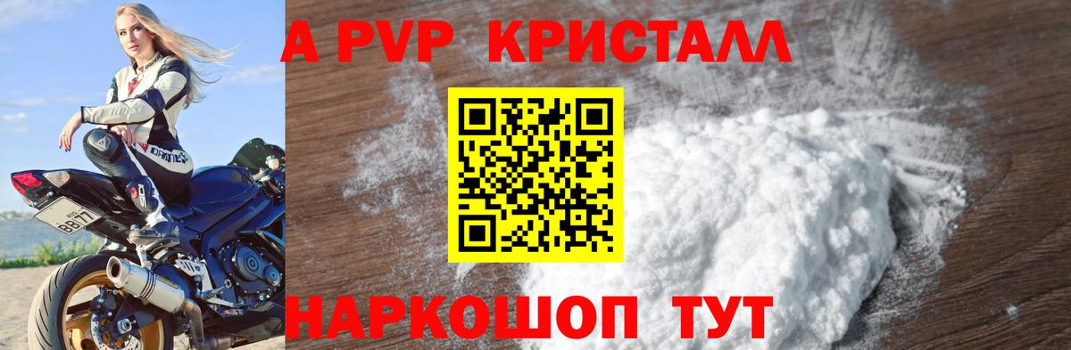 A PVP мука  Вход с VPN  А ПВП СК КРИС  APVP СК  Соль-Илецк 