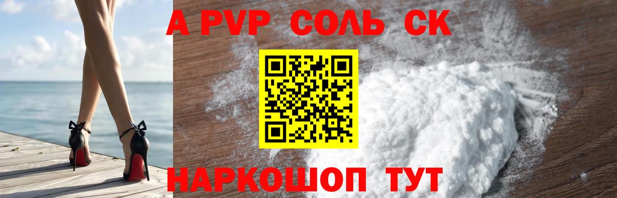 Alfa_PVP крисы CK Соль-Илецк