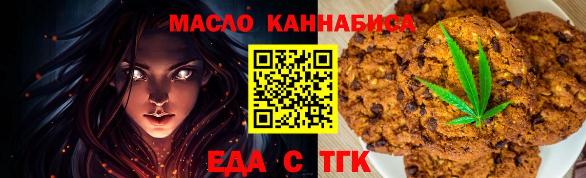 Соль-Илецк  Cannafood конопля  Вход с VPN 
