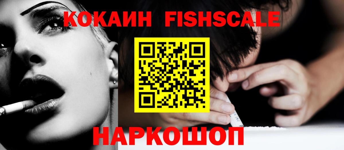 Cocaine VHQ Соль-Илецк