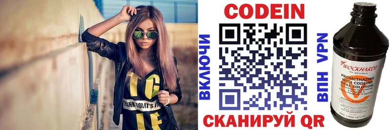 Кодеин Purple Drank  где найти   Соль-Илецк 