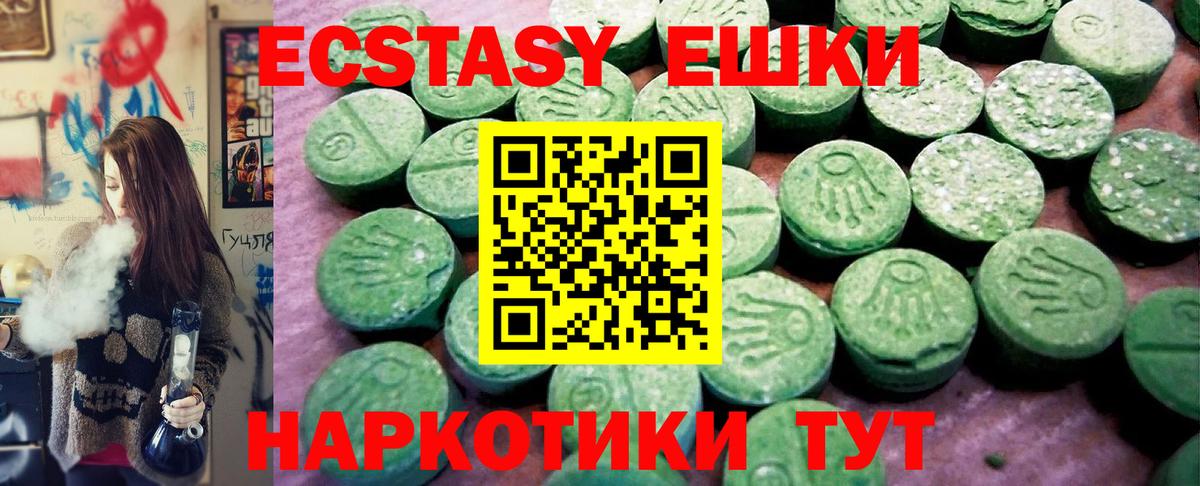 Ecstasy VHQ  Экстази таблы  Ecstasy  Вход с VPN  Соль-Илецк 