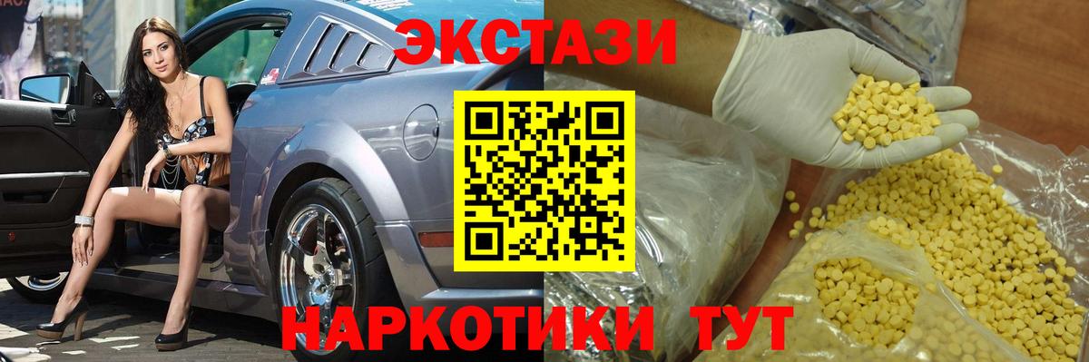 Ecstasy 300 mg Соль-Илецк