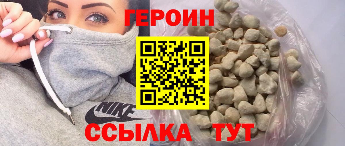 Соль-Илецк  Героин Heroin  Вход с VPN 