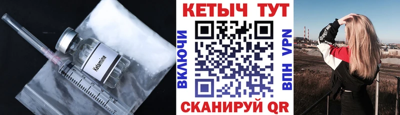 даркнет сайт  Соль-Илецк  Кетамин VHQ 