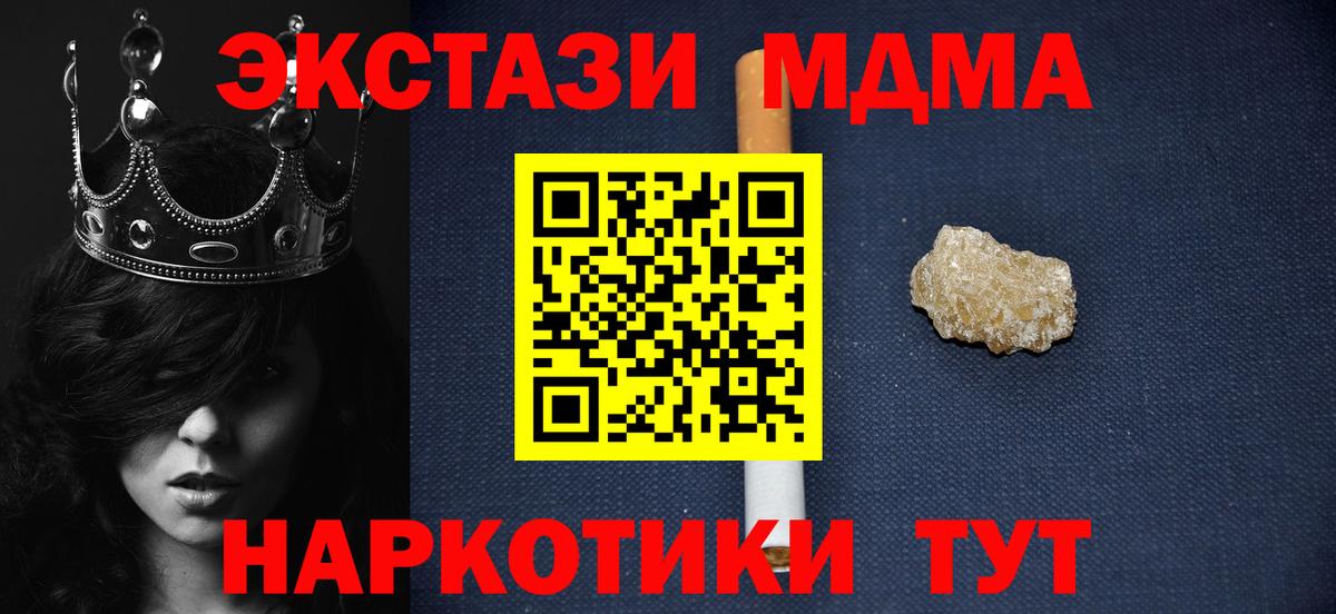 МДМА молли  MDMA  МДМА crystal  Соль-Илецк  Вход с VPN 
