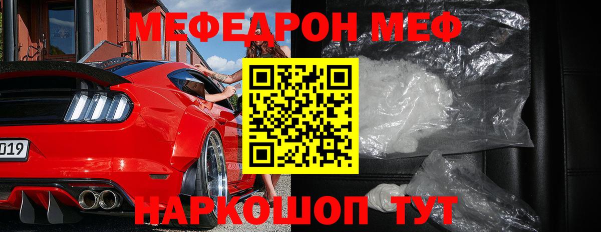 Мефедрон Соль-Илецк