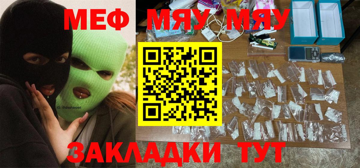Мефедрон 4 MMC  МЕГА ONION  Соль-Илецк  Вход с VPN  МЕФ 