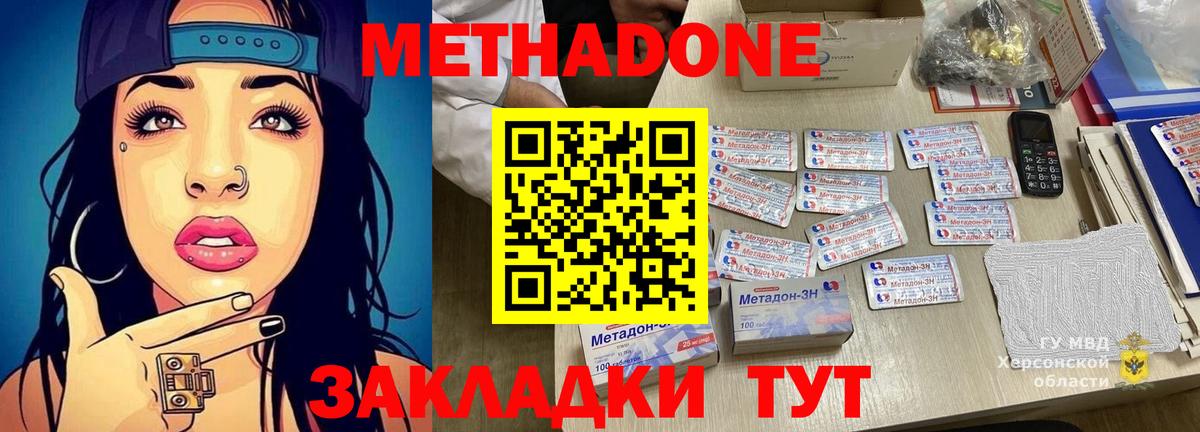 Метадон мёд Соль-Илецк