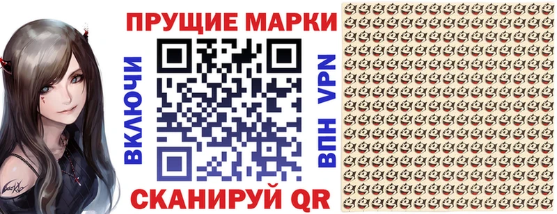 Марки NBOMe 1,5мг Соль-Илецк