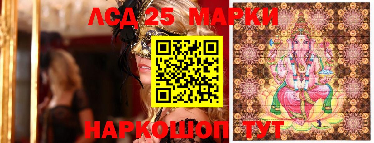 Наркотические марки 1500мкг Соль-Илецк