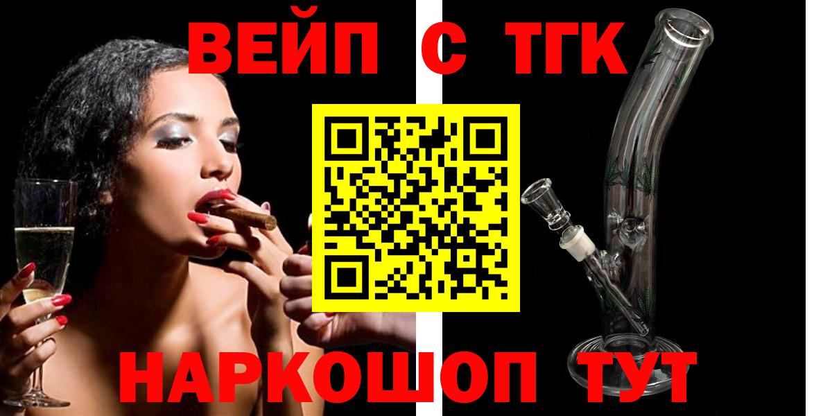 ТГК Wax Соль-Илецк
