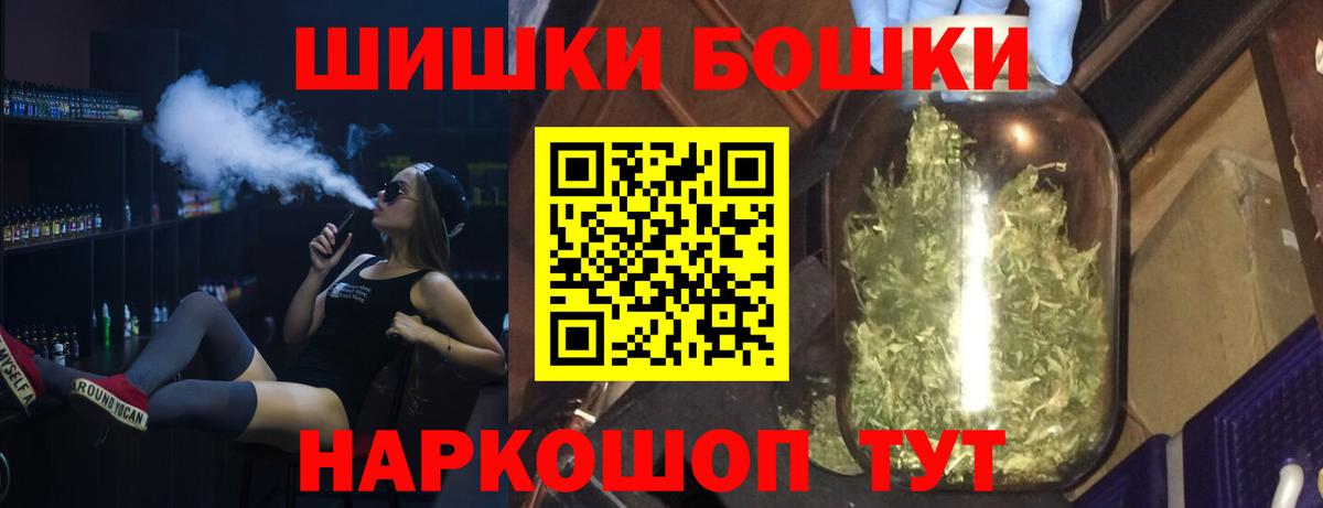 Бошки Шишки гибрид Соль-Илецк